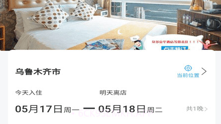公务宿v1.3.13截图
