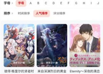 金阿尼动漫免费在线观看v1.0.9截图