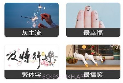 句子口袋v1.12截图
