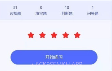 全民考试助手官网v2.0.6截图