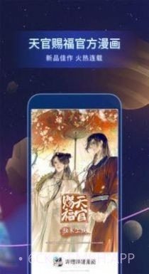 某漫天堂5.60.06截图