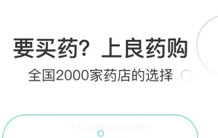 良药购v1.2.11截图