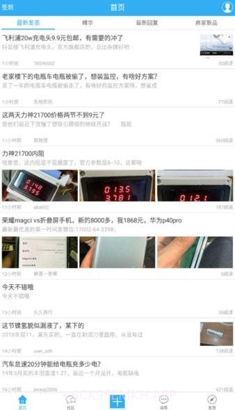 手电大家谈66.36.142截图