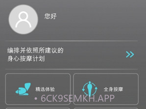 OSIM uLove 2v2.0.4截图