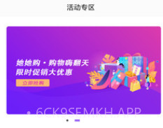 她她购v1.9.8截图