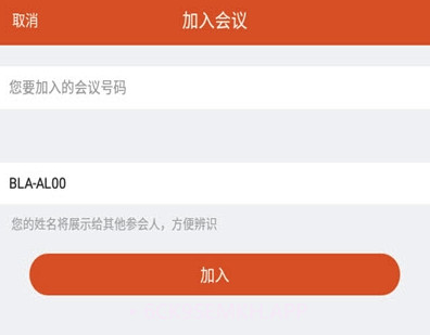 天翼及时会(自动调整带宽)V1.0.5 安卓手机版V1.0.10截图