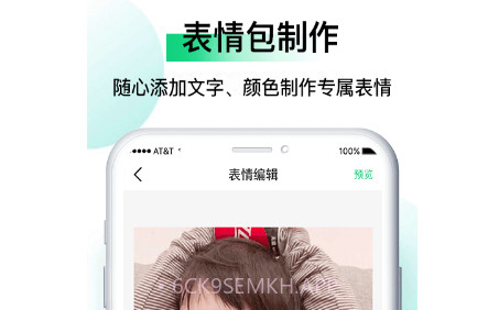 皮皮斗图表情包制作v1.13截图