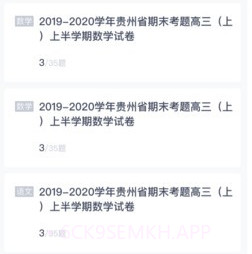 小初高教学平台v2.7.10截图