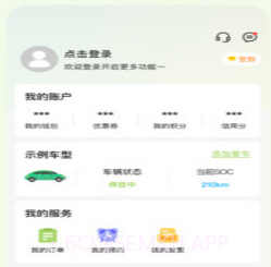 瑞智充充电桩v1.0.11截图