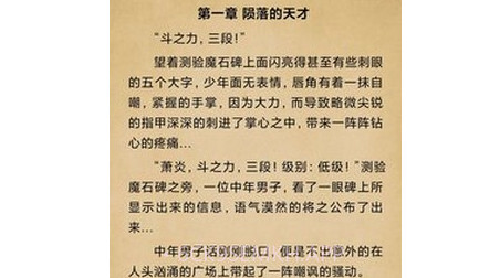 小说快搜v1.8.9截图