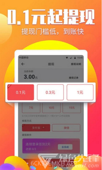 阅有钱最新版V3.5.3.10截图