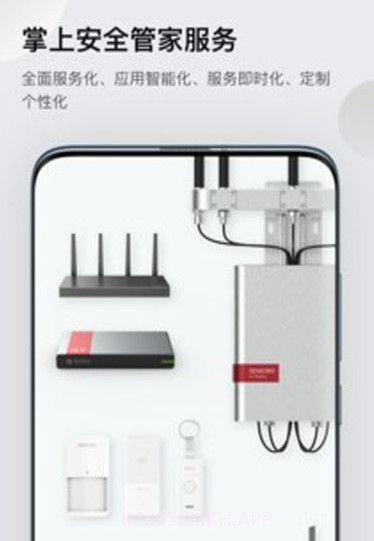 灵思安全管家v1.4.13截图