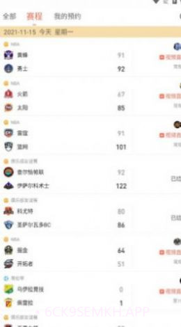 88看球nba直播官网版1.6.15截图