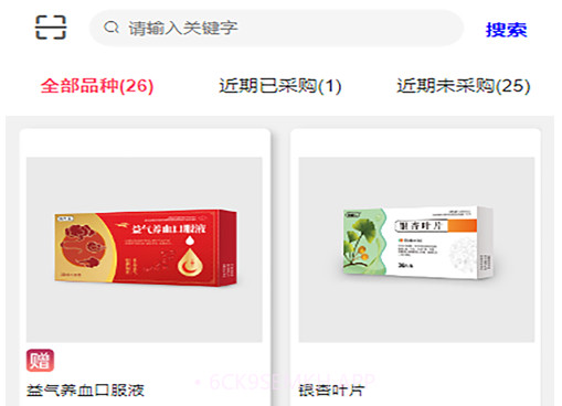 汇采药v1.1.13截图