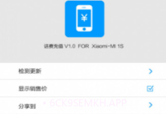 交话费(话费充值APP)V2.01 免费版V2.8截图