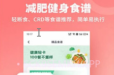 如馨健康v0.1.10截图