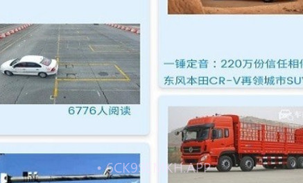 座驾观察v1.0.14截图