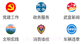 仙境武宣v1.0.6截图