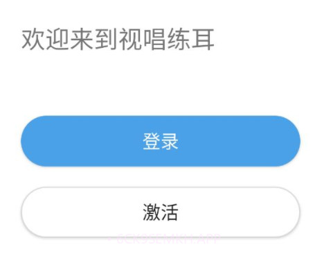 中国音乐学院v1.0.10截图