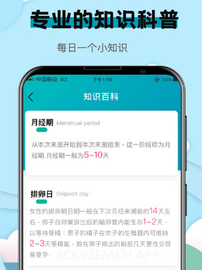 健康计算器v3.3.12截图
