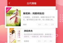 全民追书最新版v2.4截图