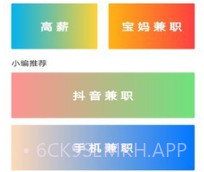 优赚兼职v1.8截图