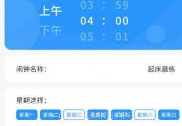 时册v1.0.9截图