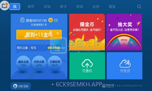 爱家市场tv下载最爱家市场tv下载最新免费版V4.7截图