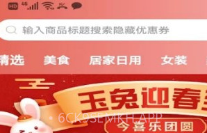 今喜商城v0.0.7截图