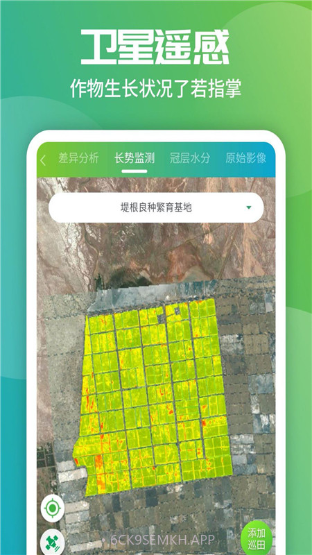 智农企业版v1.3.12截图