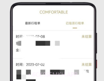 畅步v1.7截图