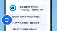 幕连AI助理V1.0.7截图