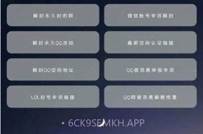 全能解封神器免费v2.8截图