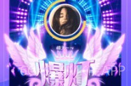 撕歌V5.33.8截图
