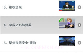 药安食美v1.0.5.8截图