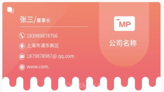 名片模板v1.13截图