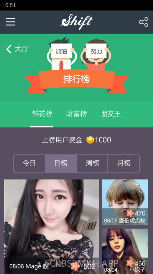 Shift谁是卧底微信版2.3.7截图