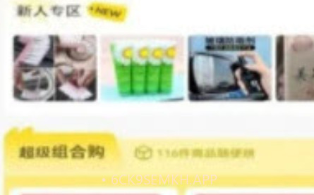 乐优选v1.0.10截图