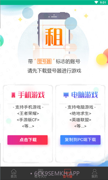 微信上号神器1.75.06截图