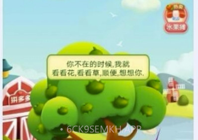多多果园拼多多(真实水果包邮工具)V5.10.1 安卓免费版V5.10.9截图