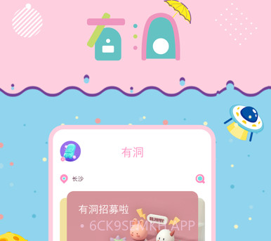 有洞v1.3.11截图