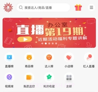 观星树电商数据分析v1.0.11截图