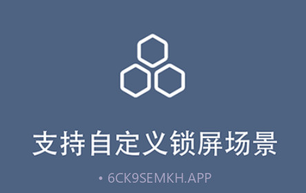光氪引力锁屏v1.1.10截图
