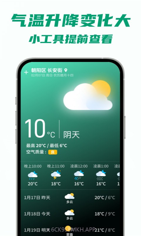 5G瞬连WiFiv1.0.10截图