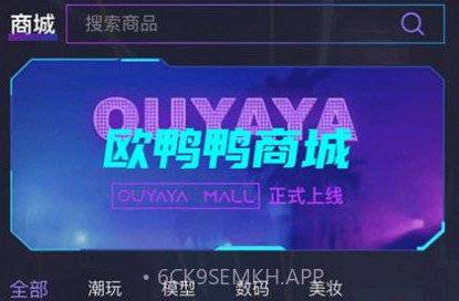 欧鸭鸭盲盒v1.3.8截图