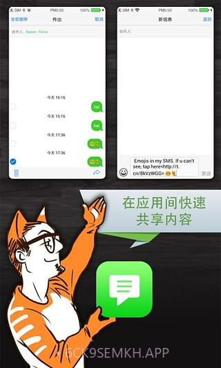 秘聊3.8.2截图