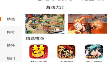库巴手游V2.6截图