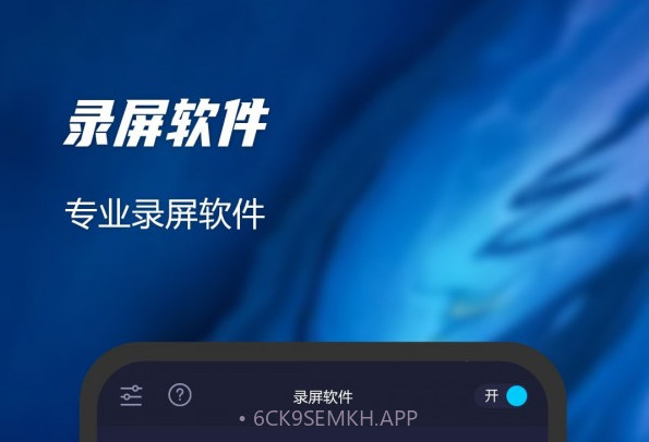 一键录屏软件精灵v2.0.11截图