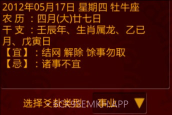 周易预测大师-算卦占卜v1.8截图