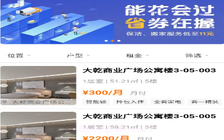 云租租v1.0.15截图